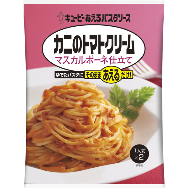 あえるパスタソース　カニのトマトクリーム　マスカルポーネ仕立て 140g (70g×2/袋)(1ケース48個) 