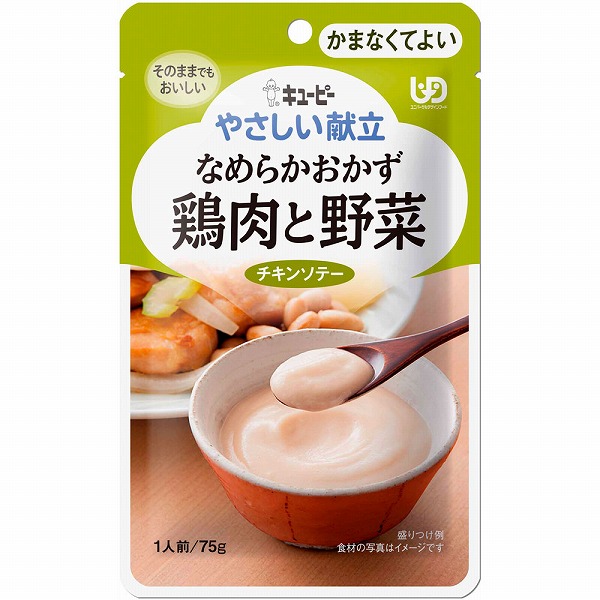 キユーピー やさしい献立 なめらかおかず 鶏肉と野菜 75g×6袋セット