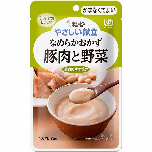 キユーピー やさしい献立 なめらかおかず 豚肉と野菜 75g×6袋セット