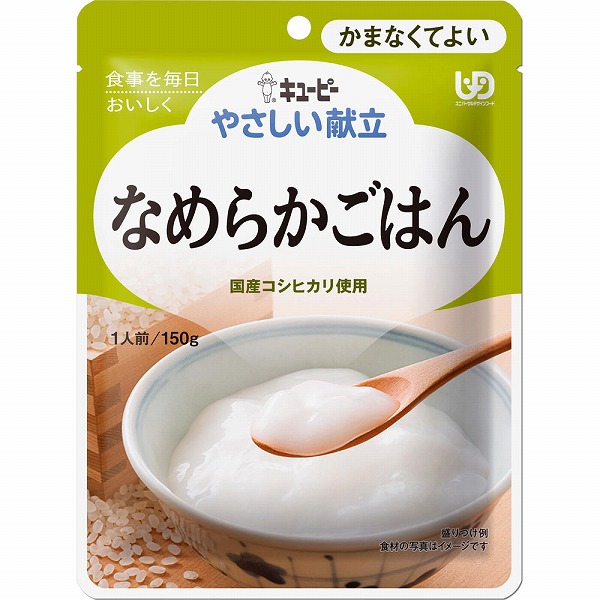 キユーピー やさしい献立 なめらかごはん 150g×6袋セット