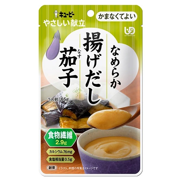 やさしい献立 なめらか揚げだし茄子 65g×6個セット