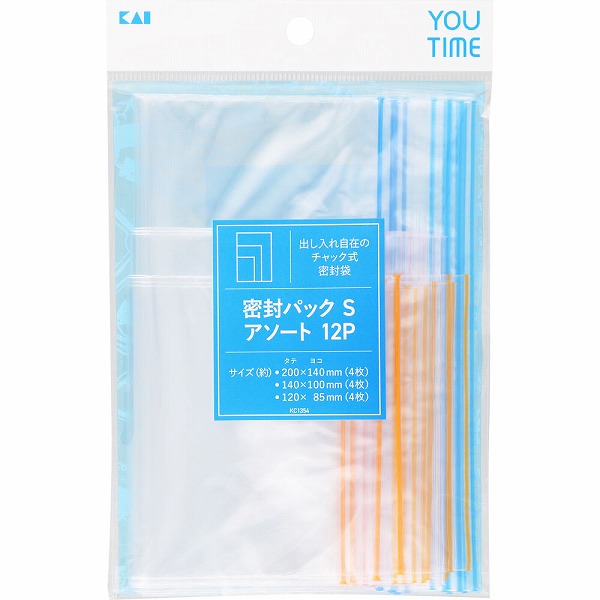 貝印 YOU TIME 密封パック S アソート 12枚