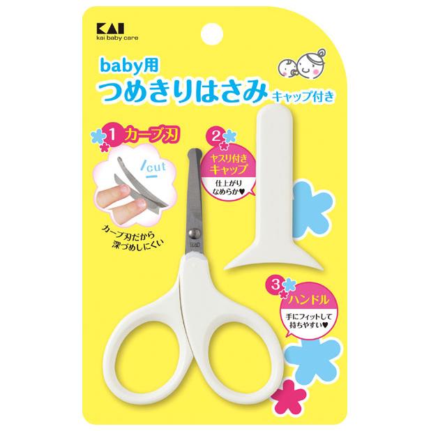 貝印 ベビーツメキリハサミ キャップ付