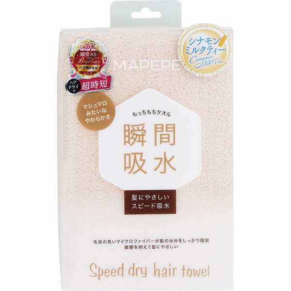 資生堂 エリクシール シュペリエル スリーピングジェルパック W 105g