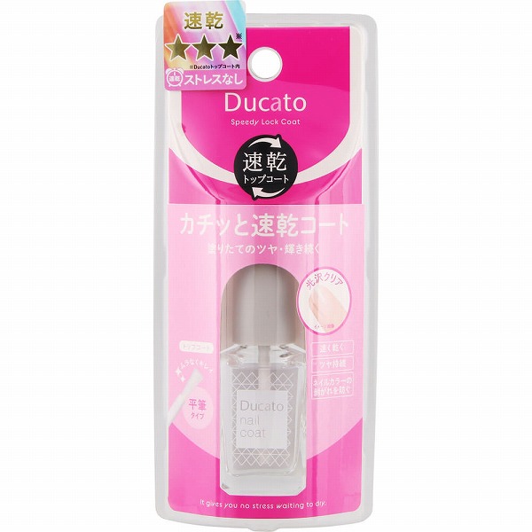 デュカート スピーディロックコート 9mL
