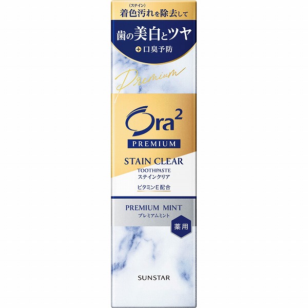 オーラツー プレミアム ステインクリア ペースト プレミアムミント 100g【医薬部外品】