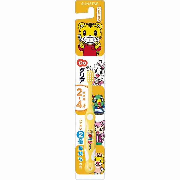 Doクリア こどもハブラシ ［幼児用・やわらかめ］×2個セット