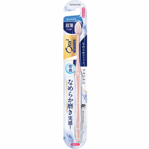 オーラツー プレミアム ハブラシ なめらかフィット コンパクト・やわらかめ×3個セット