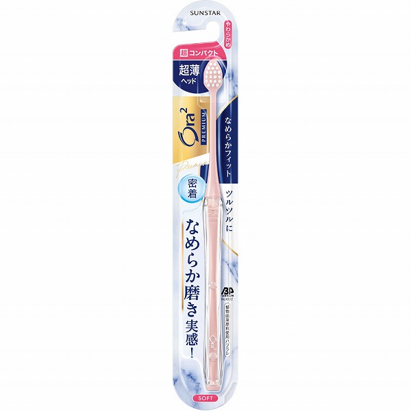 オーラツー プレミアム ハブラシ なめらかフィット 超コンパクト・やわらかめ×3個セット