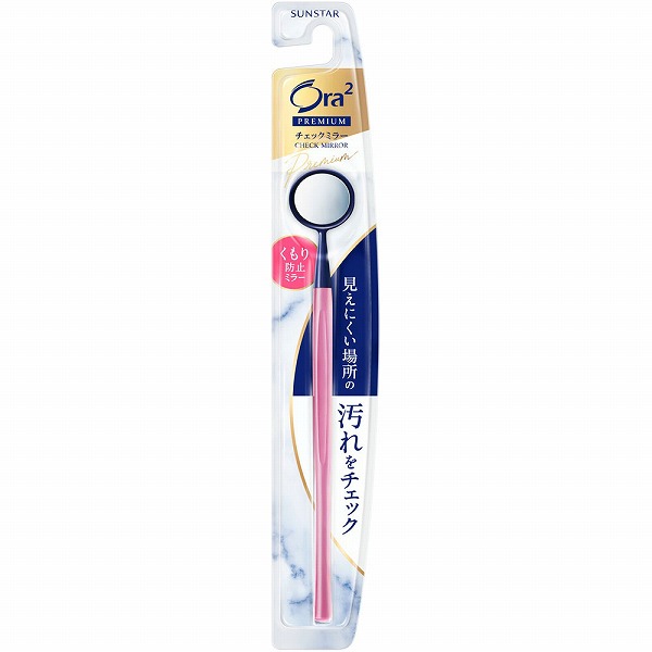 オーラツー プレミアム チェックミラー