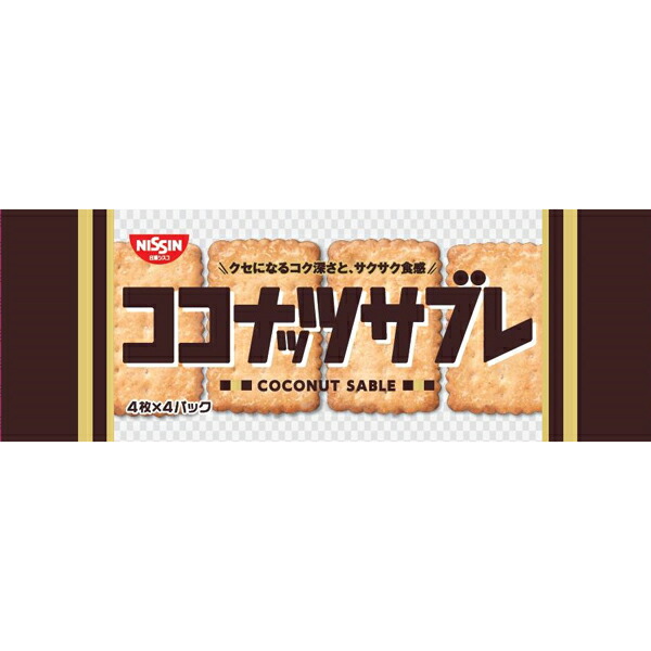 日清シスコ ココナッツサブレ 16枚×14個入り(1ケース)