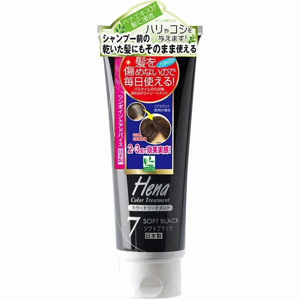 利尻カラーシャンプー ナチュラルブラウン 200mL