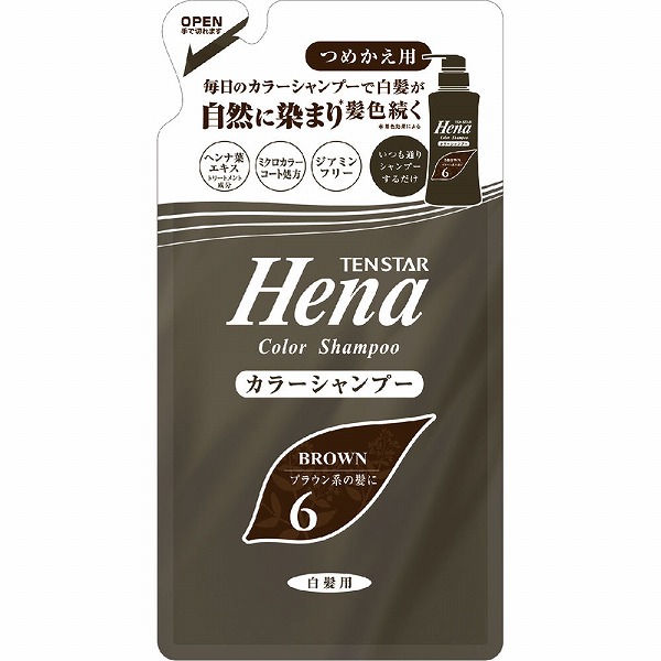 利尻炭酸カラーシャンプー ダークブラウン(180g)