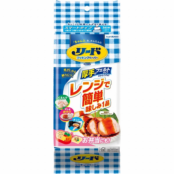 リード クッキングペーパー スマートタイプ 36枚