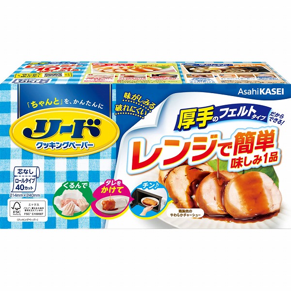 リード クッキングペーパー レギュラー 40枚