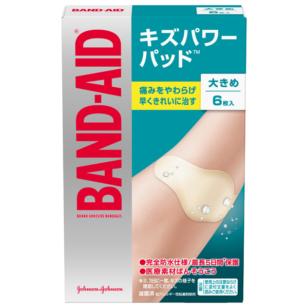 バンドエイド キズパワーパッド 大きめサイズ 6枚【管理医療機器】