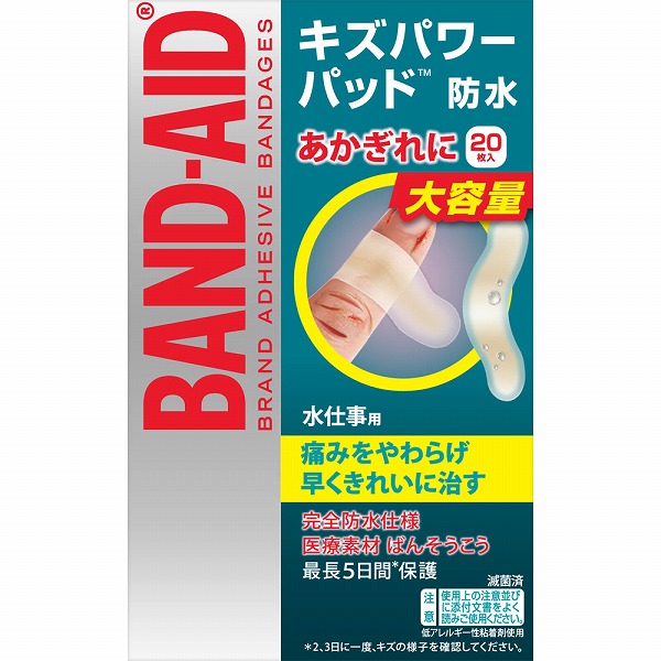 バンドエイド キズパワーパッド 水仕事用 20枚