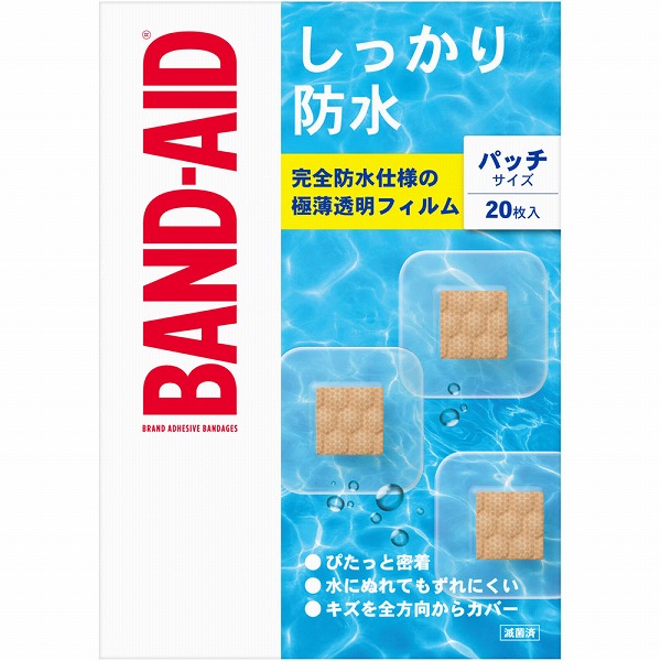 バンドエイド しっかり防水 パッチサイズ 20枚【管理医療機器】
