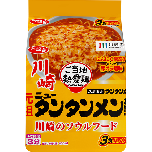 サッポロ一番　ご当地熱愛麺　元祖ニュータンタンメン本舗監修　タンタンメン　3食パック 94g×3食×9個入り(1ケース)（KK）