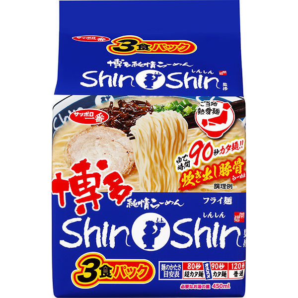 サッポロ一番　ご当地熱愛麺　博多純情ラーメンShinShin監修　炊き出し豚骨らーめん　3食パック 96g×9個入り(1ケース)（KK）