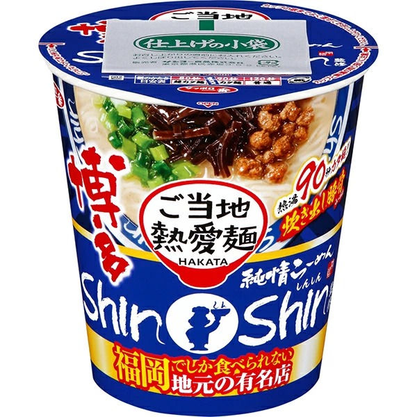 激安激レア 市場にはあまり出回ってない商品 さがんもんの干し豚骨ラーメン 激レア 市場にはあまり出回ってない商品 豚骨ラーメン さがん