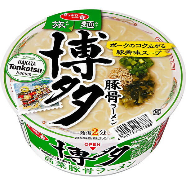 サッポロ一番　旅麺　博多　高菜豚骨ラーメン 70g（めん55g）×12個(1ケース)