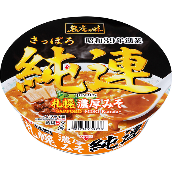 サッポロ一番 名店の味 純連 札幌濃厚みそ 134g（めん75g）×12