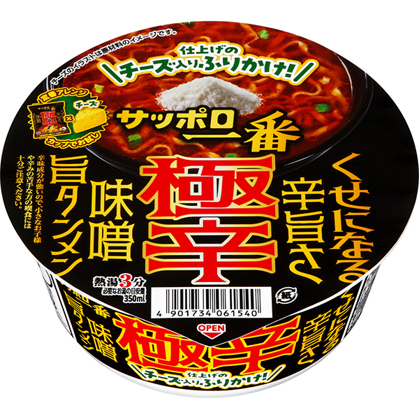 サッポロ一番 極辛 味噌旨タンメンどんぶり チーズ入りふりかけ付き 72g（めん55g）×12個 (1ケース)