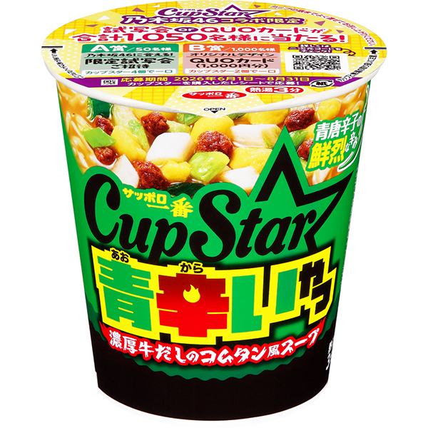サッポロ一番 カップスター 青辛いやつ 65g×12個 (1ケース)