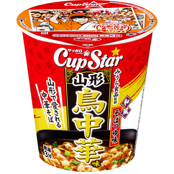 サッポロ一番 カップスター みうら食品監修 山形 鳥中華味 65g×12個 (1ケース)