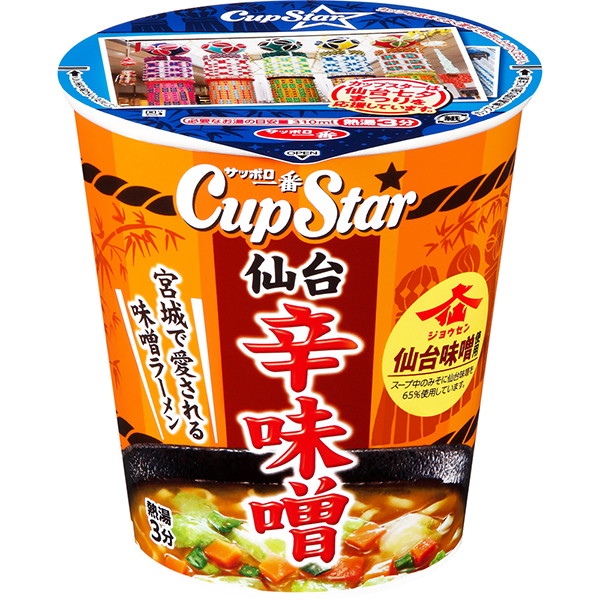 サッポロ一番 カップスター 仙台味噌使用 仙台 辛味噌 63g×12個 (1ケース)