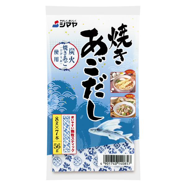 シマヤ　焼きあごだし顆粒 56g (8g×7/パック)(1パック×40)
