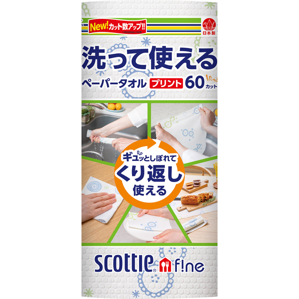スコッティ ファイン 洗って使えるペーパータオル プリント 60カット×24セット入り (1ケース)