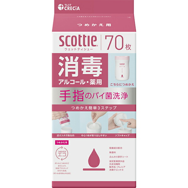 スコッティ ウェットティシュー 消毒アルコール つめかえ用 70枚【指定医薬部外品】