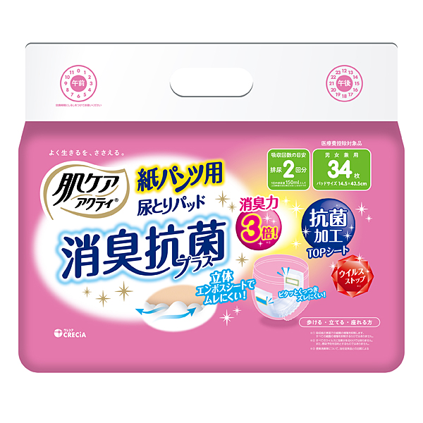 肌ケア 尿とりパッド 消臭抗菌プラス 27枚入り 楽天市場】肌ケアアクティ 尿とりパッド 消臭抗菌プラス 6回分