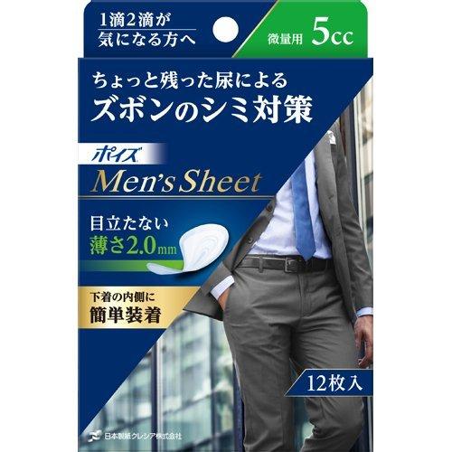 ポイズメンズシート微量用　5ｃｃ 12枚×3箱入り