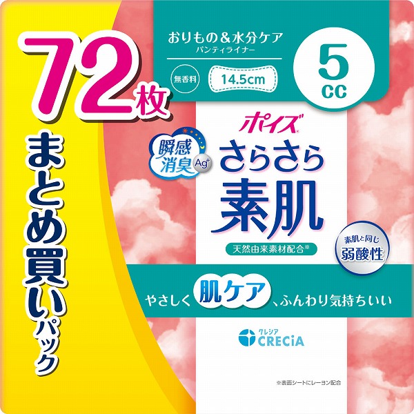 ライフリーさわやかパッド少量用 20cc 44枚