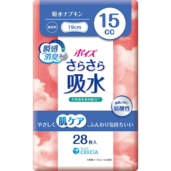 ポイズ さらさら吸水 吸水ナプキン15cc 28枚×18袋