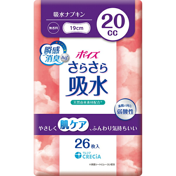 ポイズ さらさら吸水 吸水ナプキン20cc 26枚×18袋