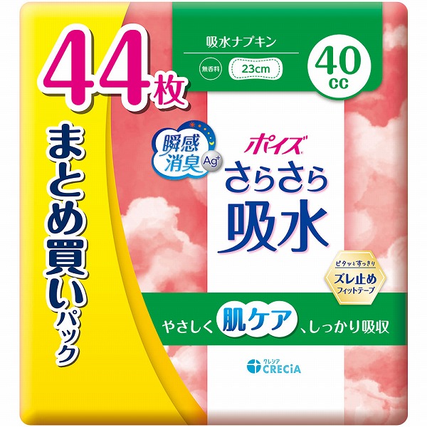 ポイズ さらさら吸水 吸水ナプキン 40cc まとめ買いパック 44枚×6セット入り (1ケース)