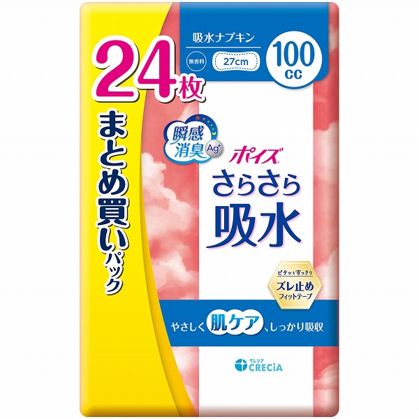 ポイズ さらさら吸水 吸水ナプキン 100cc まとめ買いパック 24枚×6セット入り (1ケース)
