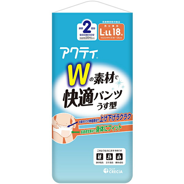 ライフリーうす型軽快パンツM22枚×4パック【直送品】