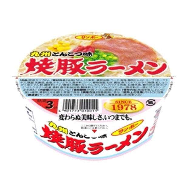 サンポー食品 焼豚ラーメン 九州とんこつ味 12個×2ケース (計24個)