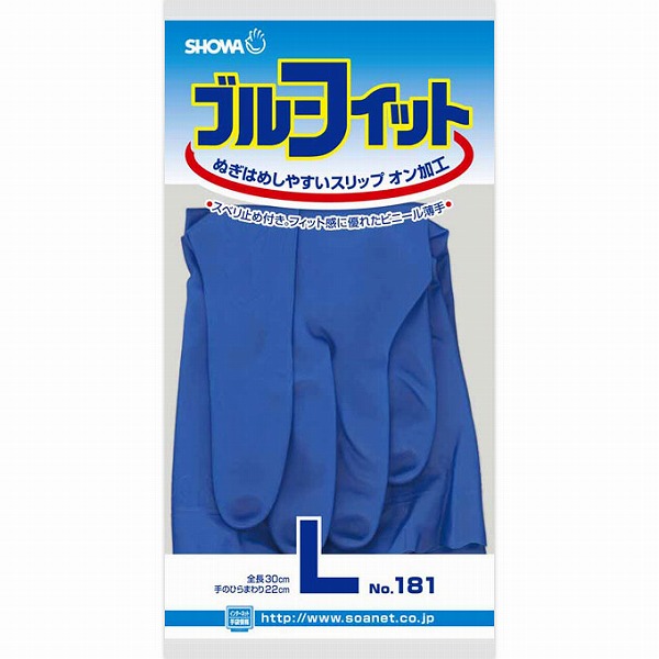No.181 ブルーフィット Ｌサイズブルー 1双