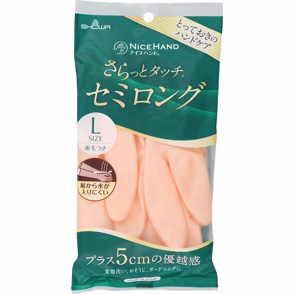 ナイスハンドさらっとタッチ セミロングＬ オレンジ