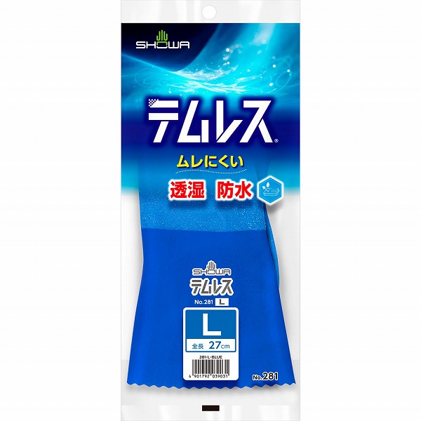 テムレス No.281 Ｌブルー 1双
