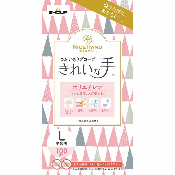 ナイスハンド きれいな手 つかいきりグローブ ポリエチレン Ｌ 100枚