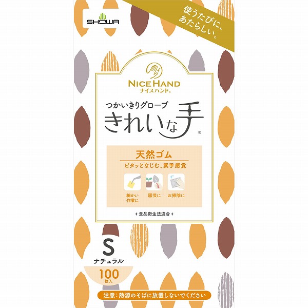 ナイスハンド きれいな手 つかいきりグローブ 天然ゴム Ｓ ナチュラル 100枚