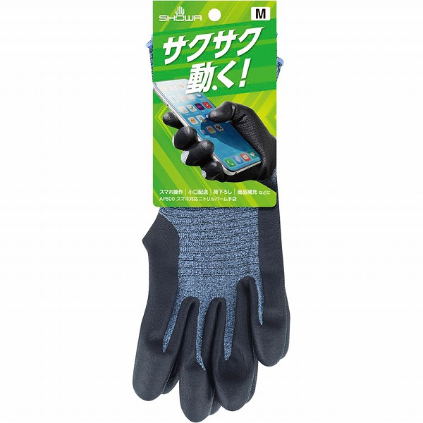 AP800 スマホ対応 ニトリルパーム手袋 M グレー