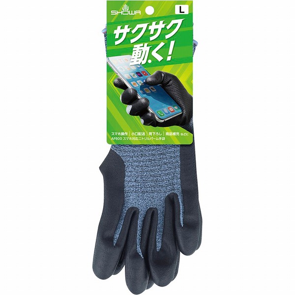 AP800 スマホ対応 ニトリルパーム手袋 Ｌ グレー